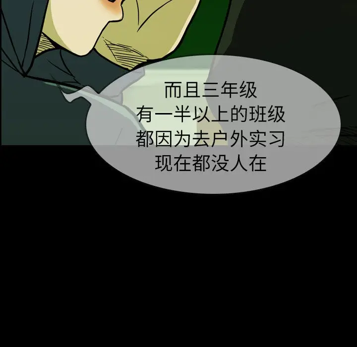看门狗[顶通]韩漫全集-第 15 话无删减无遮挡章节图片 