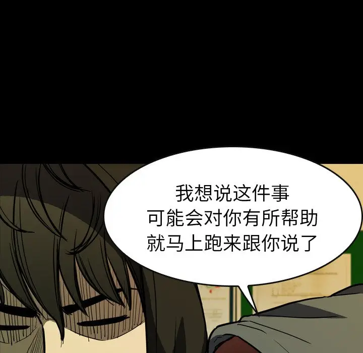 看门狗[顶通]韩漫全集-第 15 话无删减无遮挡章节图片 