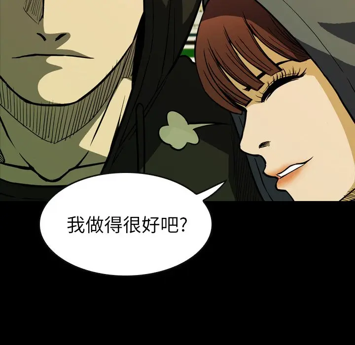 看门狗[顶通]韩漫全集-第 15 话无删减无遮挡章节图片 