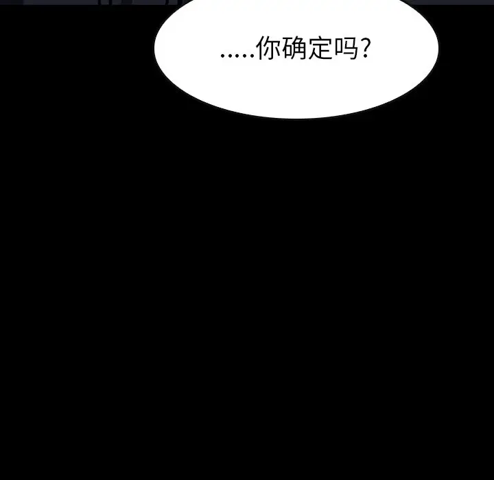 看门狗[顶通]韩漫全集-第 15 话无删减无遮挡章节图片 