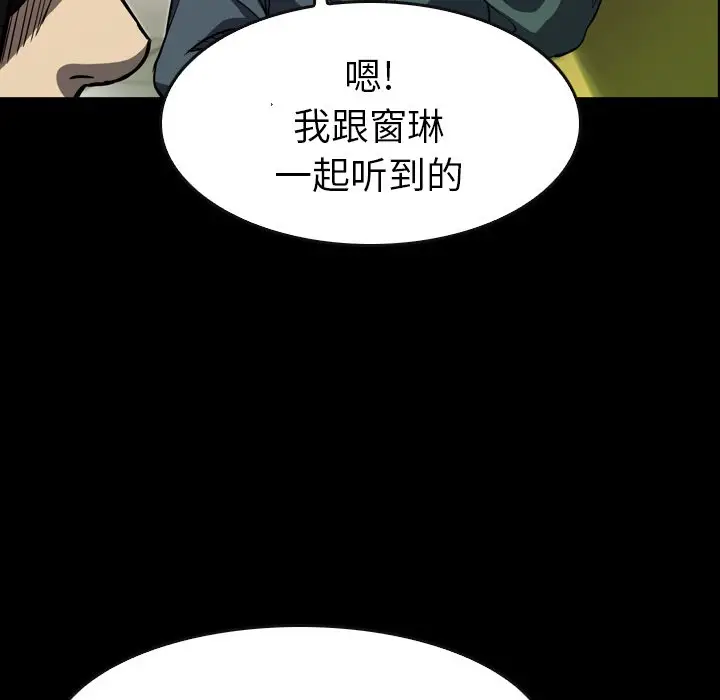 看门狗[顶通]韩漫全集-第 15 话无删减无遮挡章节图片 