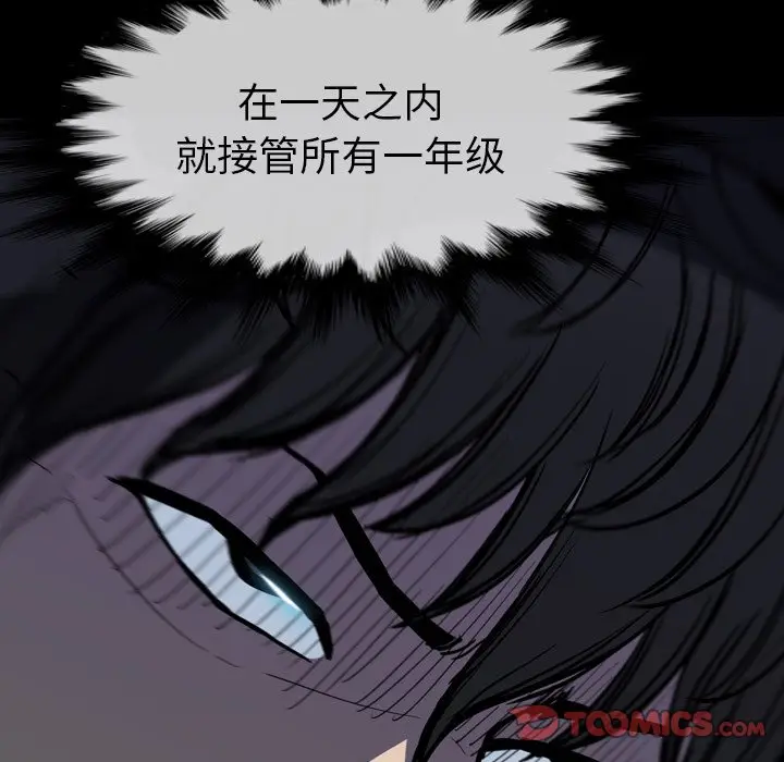 看门狗[顶通]韩漫全集-第 15 话无删减无遮挡章节图片 