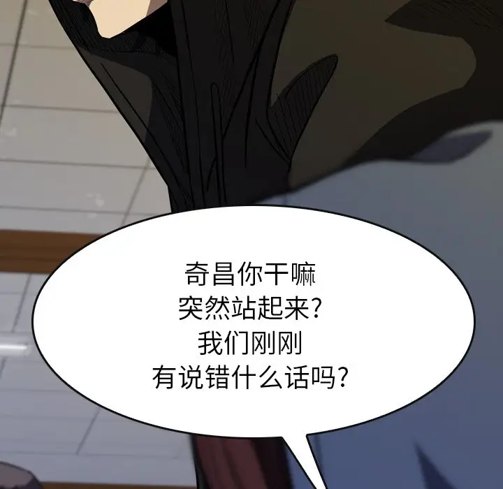 看门狗[顶通]韩漫全集-第 15 话无删减无遮挡章节图片 