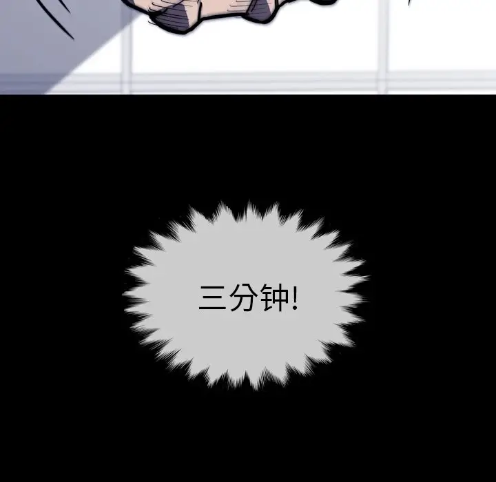 看门狗[顶通]韩漫全集-第 15 话无删减无遮挡章节图片 