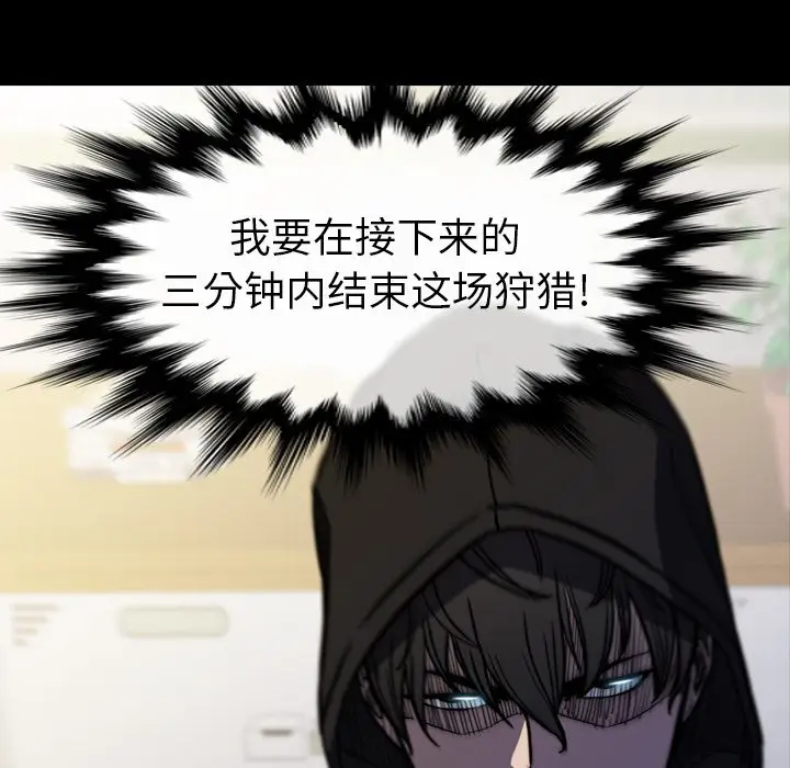 看门狗[顶通]韩漫全集-第 15 话无删减无遮挡章节图片 