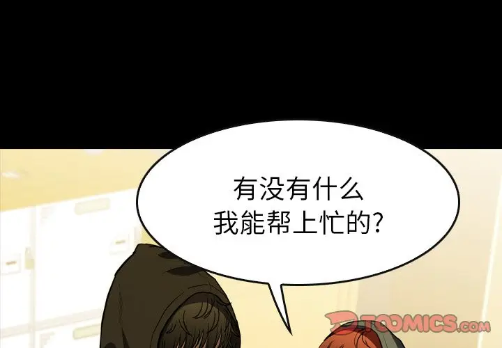 看门狗[顶通]韩漫全集-第 16 话无删减无遮挡章节图片 