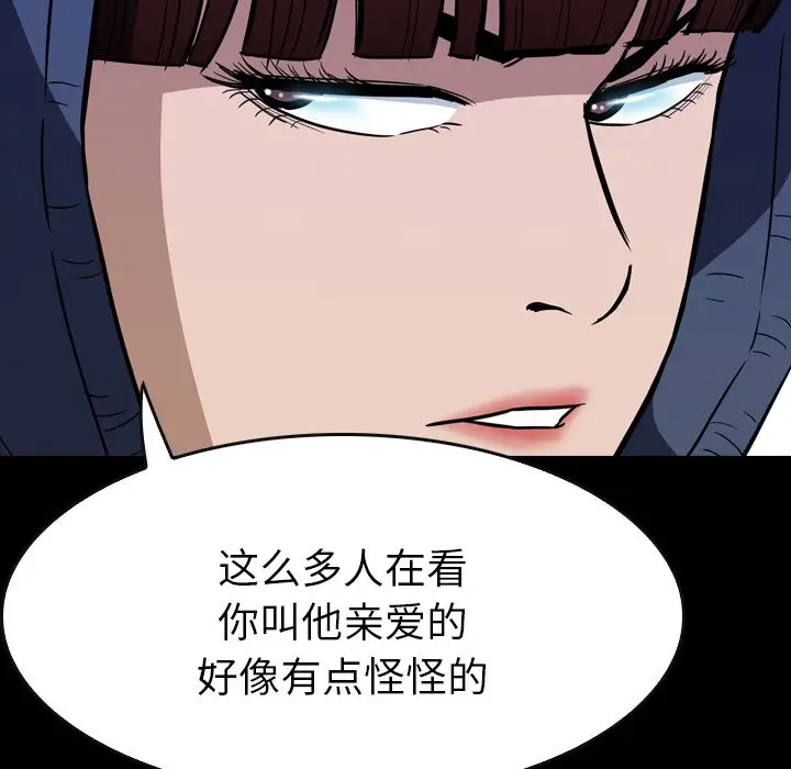 看门狗[顶通]韩漫全集-第 16 话无删减无遮挡章节图片 