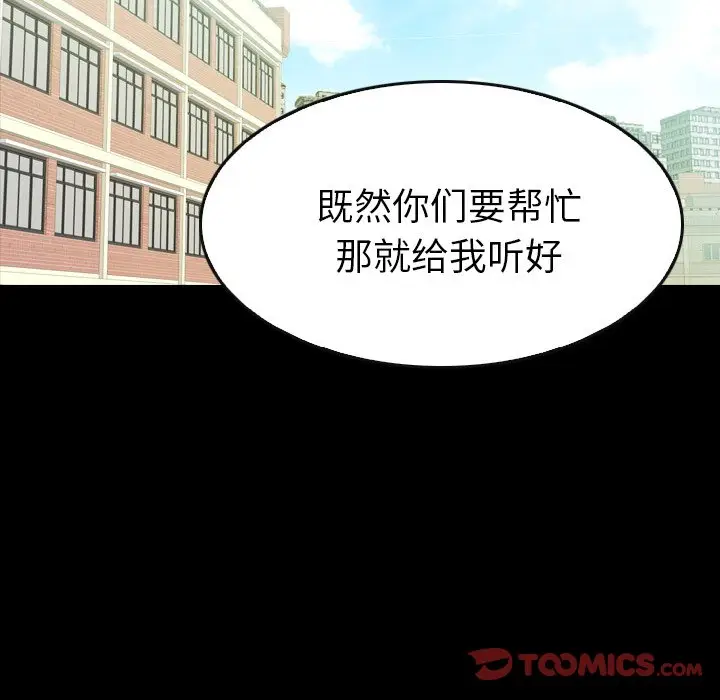看门狗[顶通]韩漫全集-第 16 话无删减无遮挡章节图片 