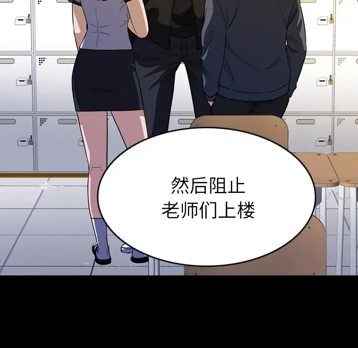 看门狗[顶通]韩漫全集-第 16 话无删减无遮挡章节图片 