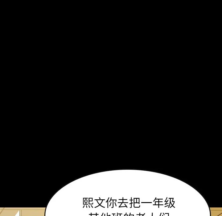 看门狗[顶通]韩漫全集-第 16 话无删减无遮挡章节图片 