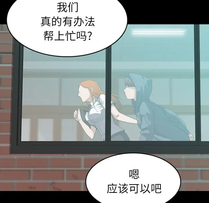 看门狗[顶通]韩漫全集-第 16 话无删减无遮挡章节图片 