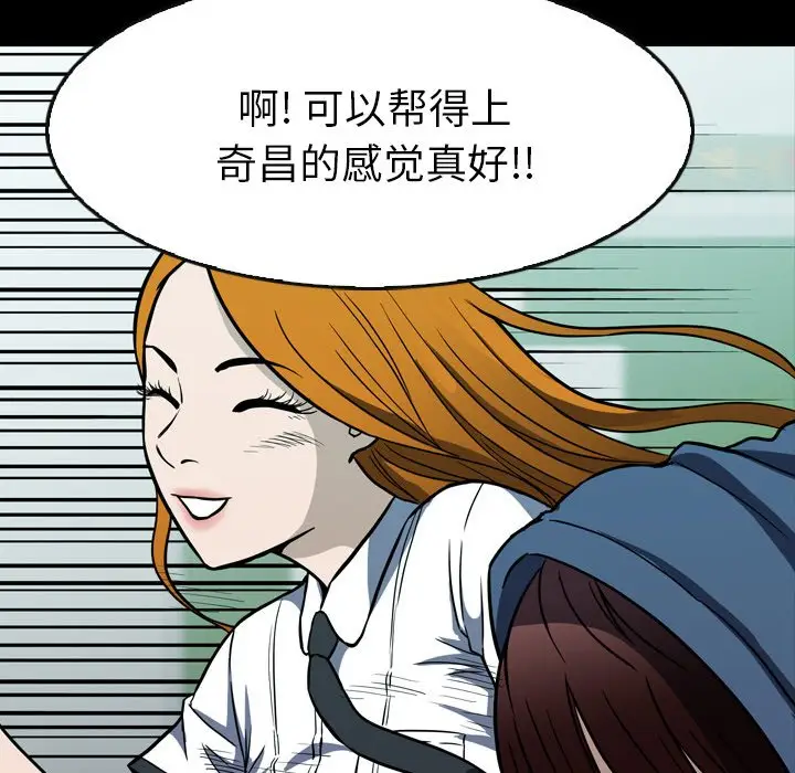 看门狗[顶通]韩漫全集-第 16 话无删减无遮挡章节图片 