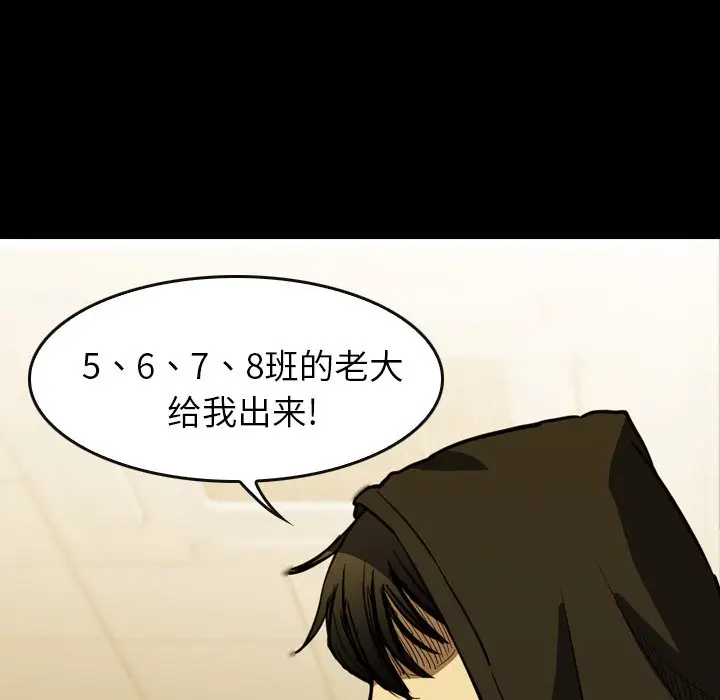 看门狗[顶通]韩漫全集-第 16 话无删减无遮挡章节图片 