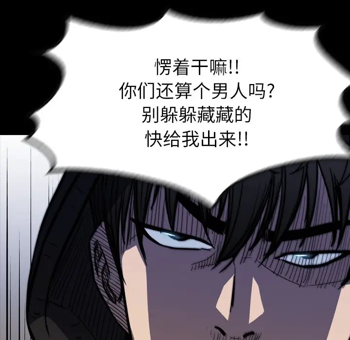 看门狗[顶通]韩漫全集-第 16 话无删减无遮挡章节图片 