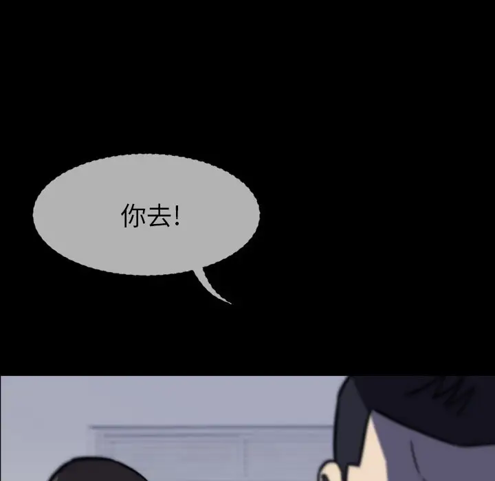 看门狗[顶通]韩漫全集-第 16 话无删减无遮挡章节图片 