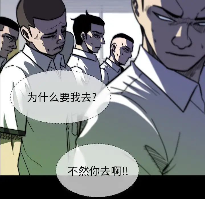 看门狗[顶通]韩漫全集-第 16 话无删减无遮挡章节图片 