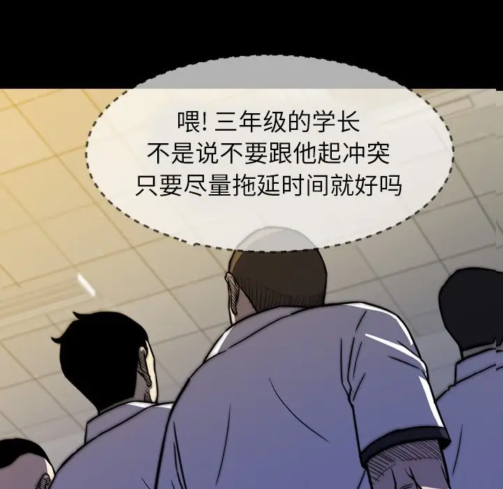 看门狗[顶通]韩漫全集-第 16 话无删减无遮挡章节图片 