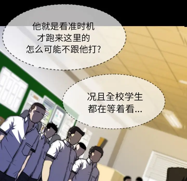 看门狗[顶通]韩漫全集-第 16 话无删减无遮挡章节图片 