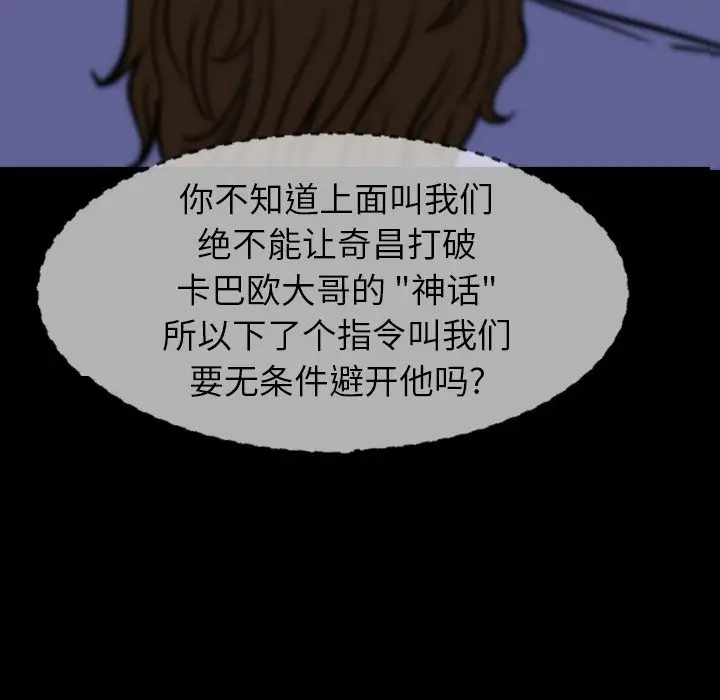 看门狗[顶通]韩漫全集-第 16 话无删减无遮挡章节图片 