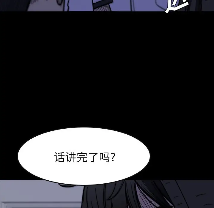 看门狗[顶通]韩漫全集-第 16 话无删减无遮挡章节图片 