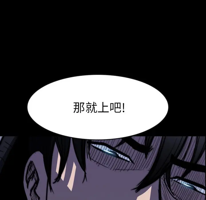 看门狗[顶通]韩漫全集-第 16 话无删减无遮挡章节图片 