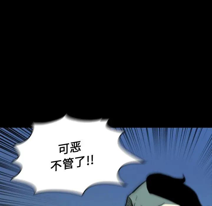 看门狗[顶通]韩漫全集-第 16 话无删减无遮挡章节图片 
