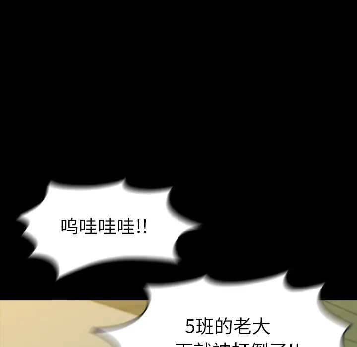 看门狗[顶通]韩漫全集-第 16 话无删减无遮挡章节图片 