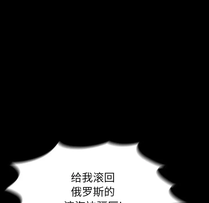 看门狗[顶通]韩漫全集-第 16 话无删减无遮挡章节图片 
