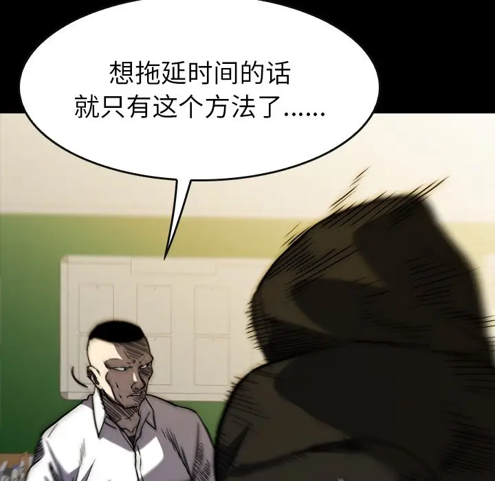 看门狗[顶通]韩漫全集-第 16 话无删减无遮挡章节图片 