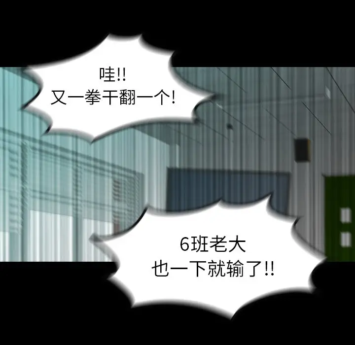 看门狗[顶通]韩漫全集-第 16 话无删减无遮挡章节图片 