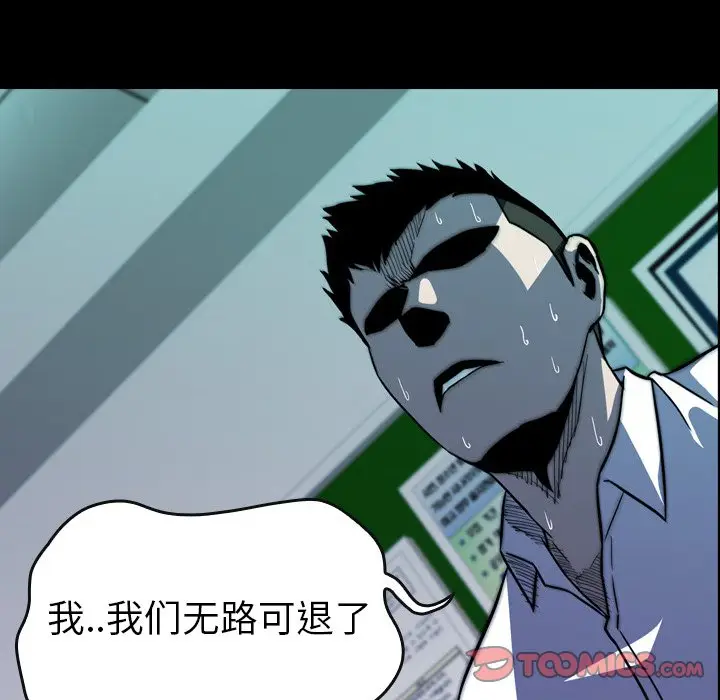 看门狗[顶通]韩漫全集-第 16 话无删减无遮挡章节图片 