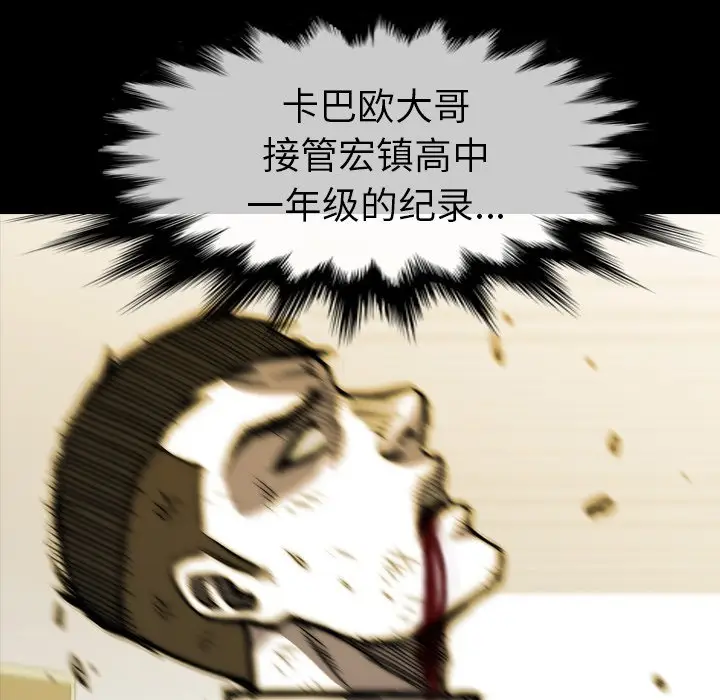 看门狗[顶通]韩漫全集-第 16 话无删减无遮挡章节图片 
