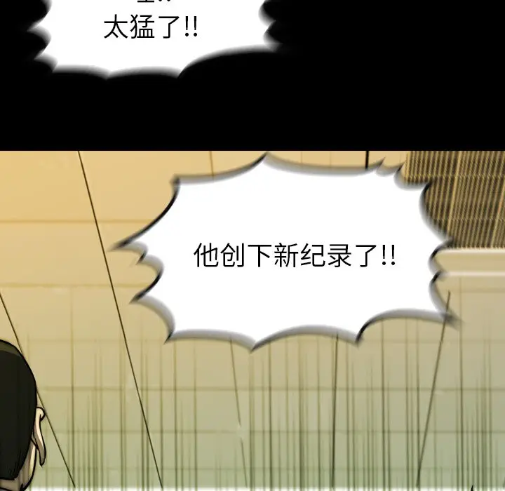 看门狗[顶通]韩漫全集-第 16 话无删减无遮挡章节图片 