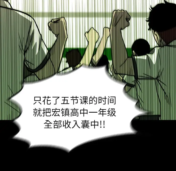 看门狗[顶通]韩漫全集-第 16 话无删减无遮挡章节图片 