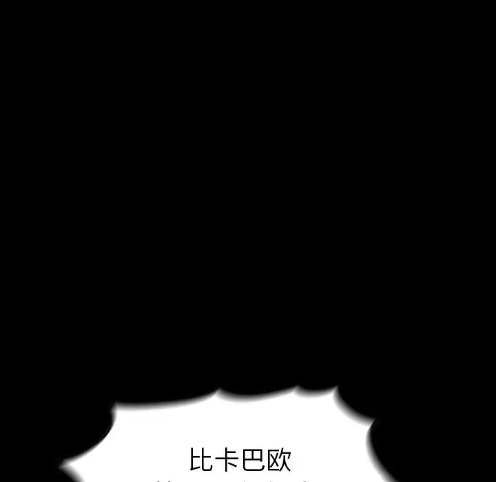 看门狗[顶通]韩漫全集-第 16 话无删减无遮挡章节图片 