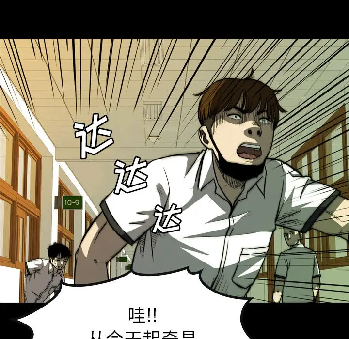 看门狗[顶通]韩漫全集-第 16 话无删减无遮挡章节图片 