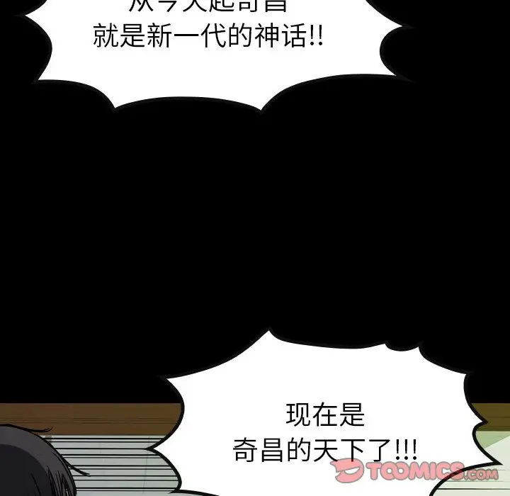 看门狗[顶通]韩漫全集-第 16 话无删减无遮挡章节图片 