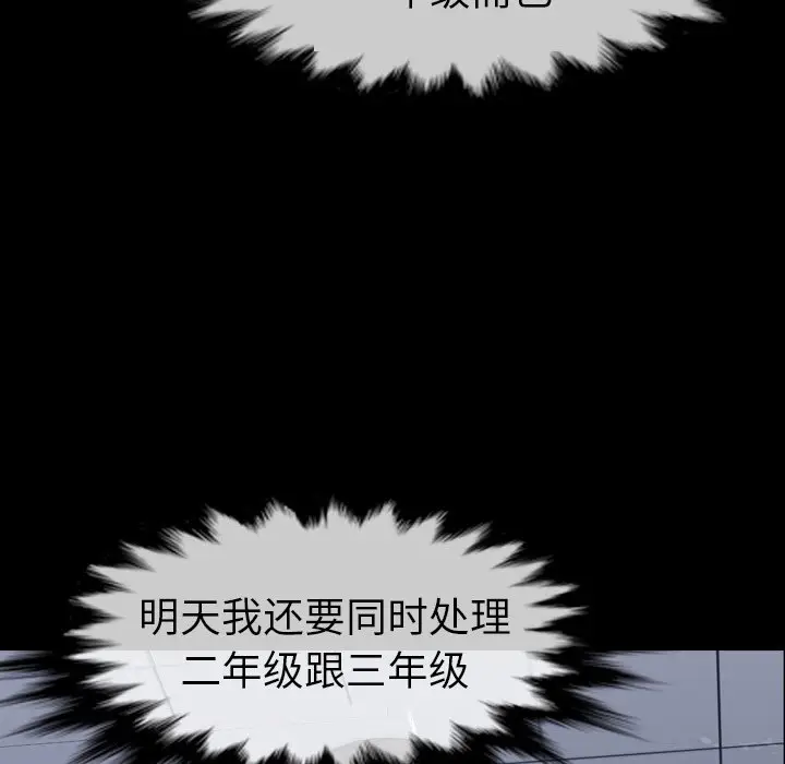 看门狗[顶通]韩漫全集-第 16 话无删减无遮挡章节图片 