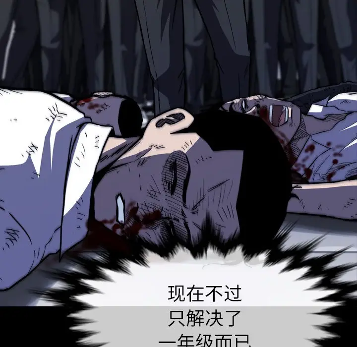 看门狗[顶通]韩漫全集-第 16 话无删减无遮挡章节图片 