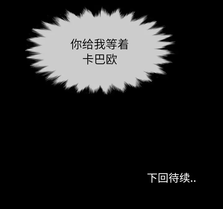 看门狗[顶通]韩漫全集-第 16 话无删减无遮挡章节图片 