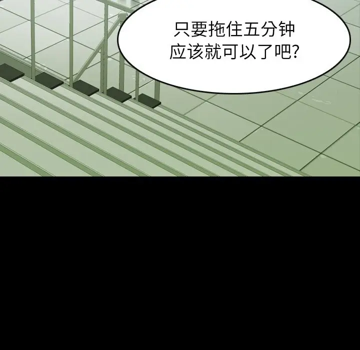 看门狗[顶通]韩漫全集-第 17 话无删减无遮挡章节图片 