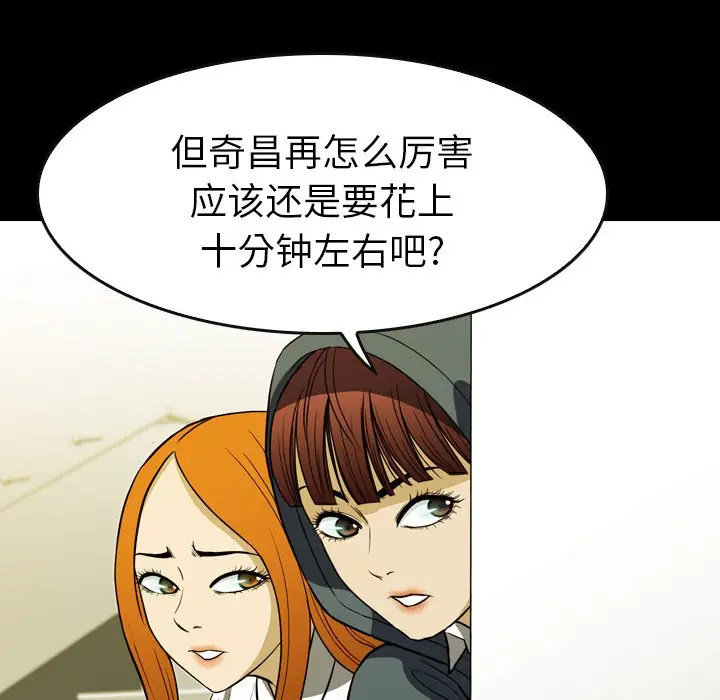 看门狗[顶通]韩漫全集-第 17 话无删减无遮挡章节图片 