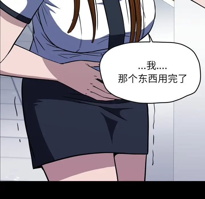 看门狗[顶通]韩漫全集-第 17 话无删减无遮挡章节图片 