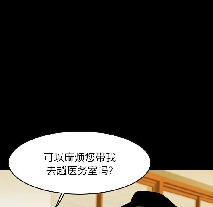 看门狗[顶通]韩漫全集-第 17 话无删减无遮挡章节图片 
