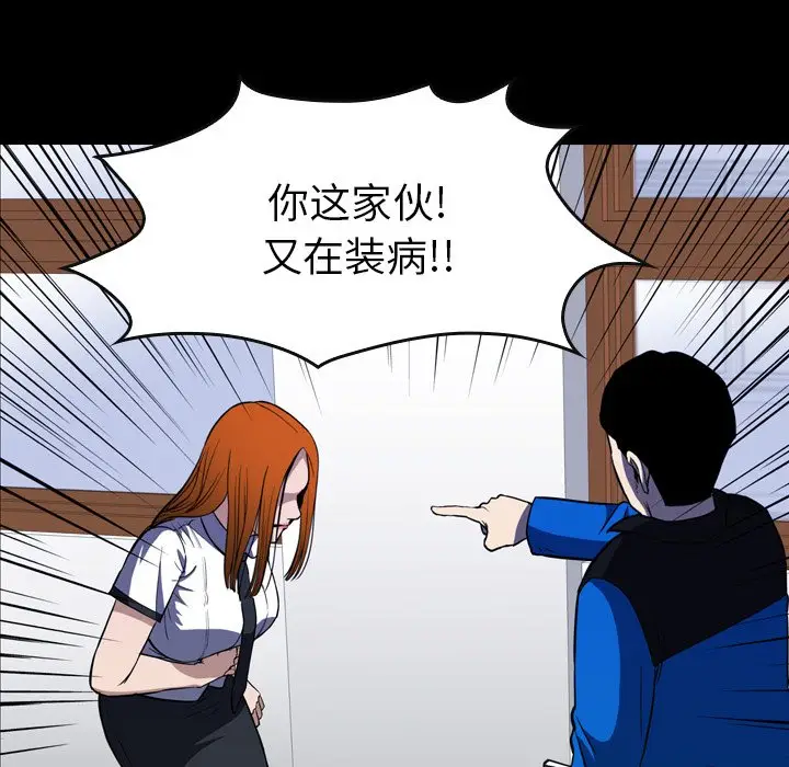 看门狗[顶通]韩漫全集-第 17 话无删减无遮挡章节图片 