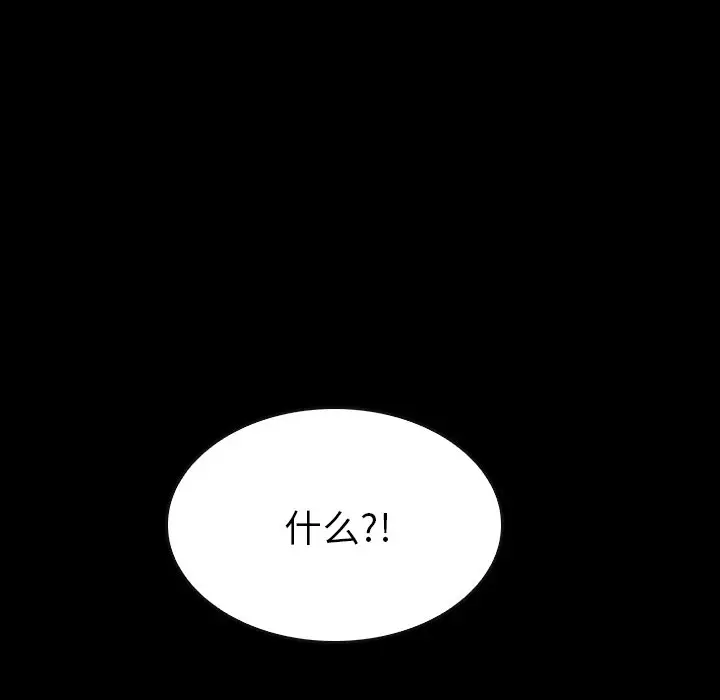看门狗[顶通]韩漫全集-第 17 话无删减无遮挡章节图片 