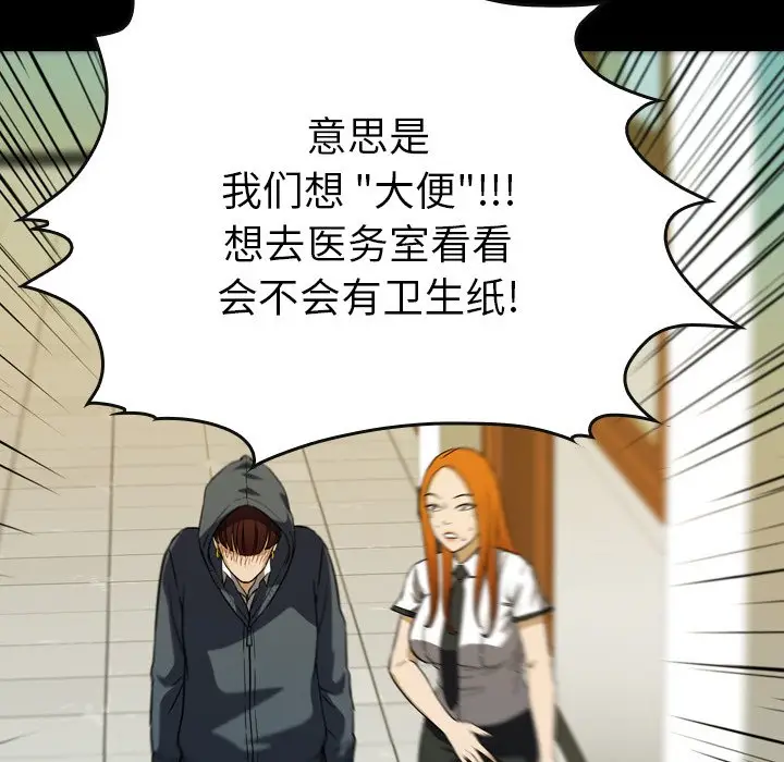 看门狗[顶通]韩漫全集-第 17 话无删减无遮挡章节图片 