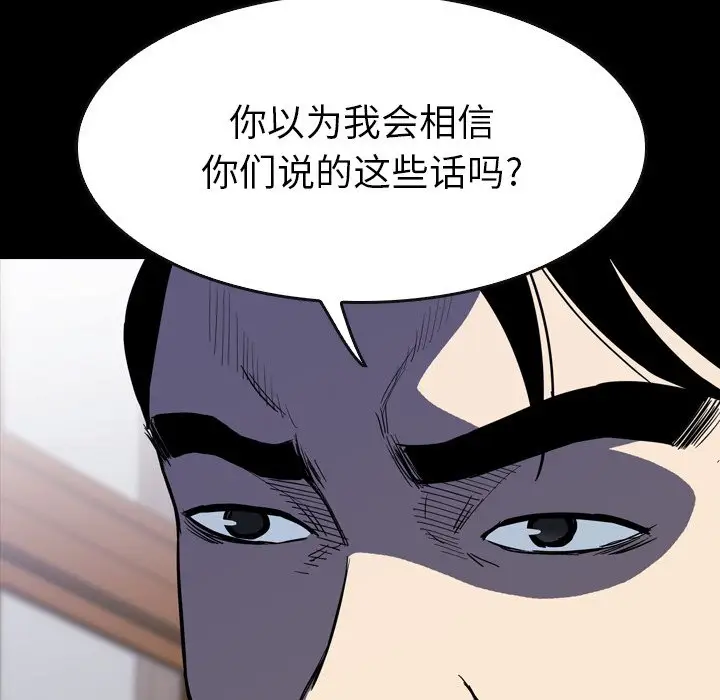 看门狗[顶通]韩漫全集-第 17 话无删减无遮挡章节图片 
