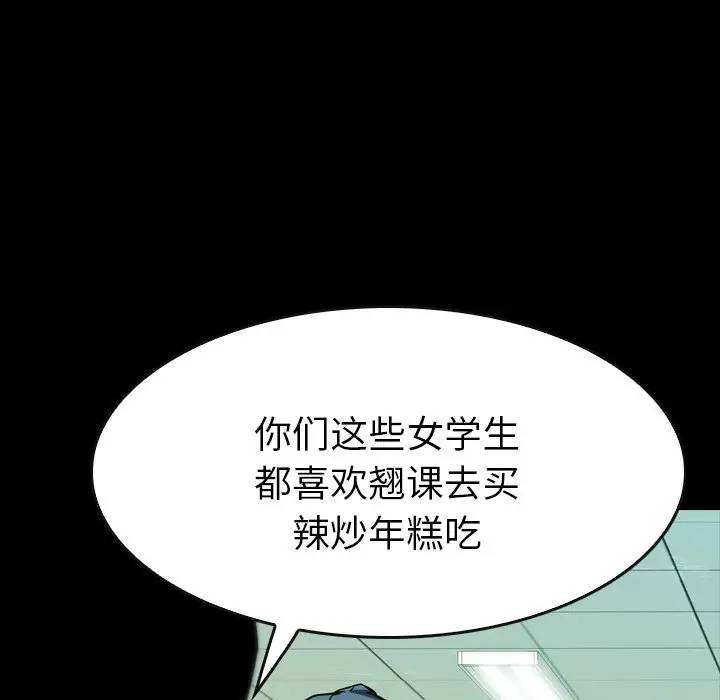 看门狗[顶通]韩漫全集-第 17 话无删减无遮挡章节图片 