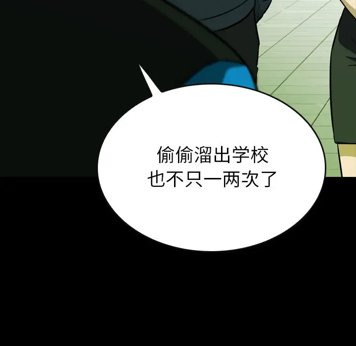 看门狗[顶通]韩漫全集-第 17 话无删减无遮挡章节图片 